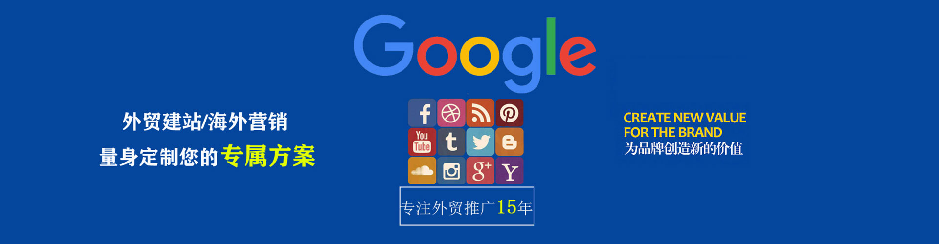 沙河口竞价推广