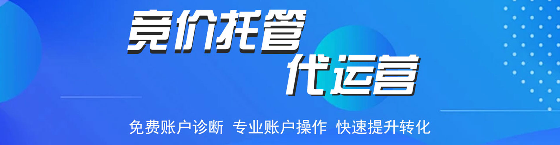 沙河口sem优化师